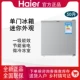 Haier/Haier BC-50ES tủ lạnh một cửa giữ tươi 50 lít tủ lạnh cho thuê một cửa nhỏ tiết kiệm điện dành cho gia đình