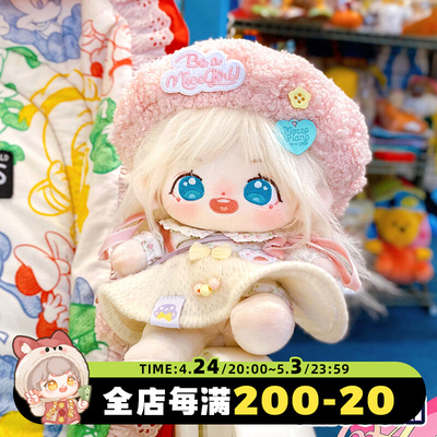 taobao agent Genuine cotton cute plush doll for dressing up, 20cm