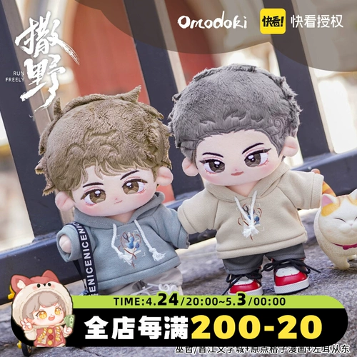 Хлопковая плюшевая кукла, официальный флагманский магазин, 20см