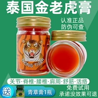 Thai Tiger Cream Gold Версия тигрового кремового масла, чтобы облегчить поясничные и шейные боли оригинальная закупка 50 г/бутылка