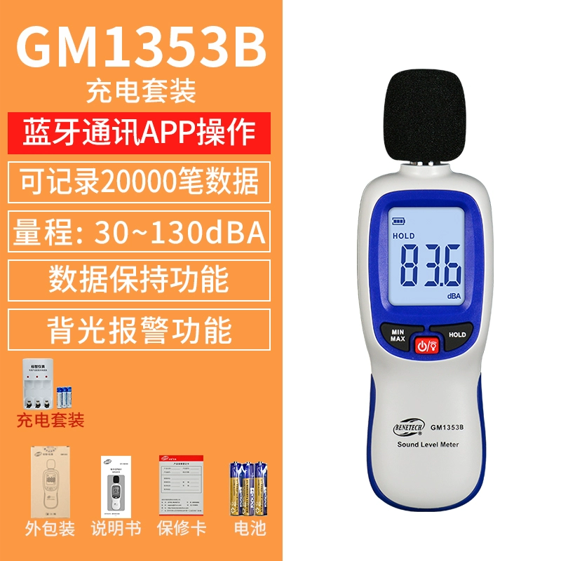 kiểm tra độ ồn Máy đo tiếng ồn Biaozhi GM1353 máy dò decibel cầm tay hộ gia đình có độ chính xác cao máy đo tiếng ồn máy đo mức âm thanh âm lượng đo tiếng ồn máy đo độ ồn extech Máy đo độ ồn