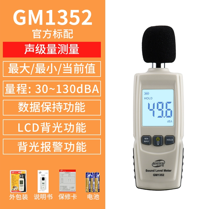 kiểm tra độ ồn Máy đo tiếng ồn Biaozhi GM1353 máy dò decibel cầm tay hộ gia đình có độ chính xác cao máy đo tiếng ồn máy đo mức âm thanh âm lượng đo tiếng ồn máy đo độ ồn extech Máy đo độ ồn
