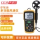 thiết bị đo hướng gió CEM Huashengchang máy đo gió cầm tay màn hình kỹ thuật số máy đo gió tốc độ gió thể tích không khí đo nhiệt độ gió DT-618/619/620 máy đo tốc độ gió giá rẻ