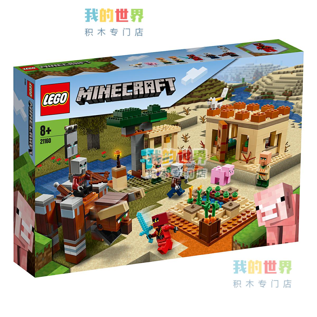 2020 new product LEGO 21160 Minecraft disaster villagers raid houses  villages  building blocks toys