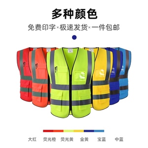 Tùy 
            chỉnh vest phản quang vest công trường huỳnh quang vest vàng giao thông quản lý đường bộ công nhân vệ sinh quần áo bảo hộ in ấn miễn phí
