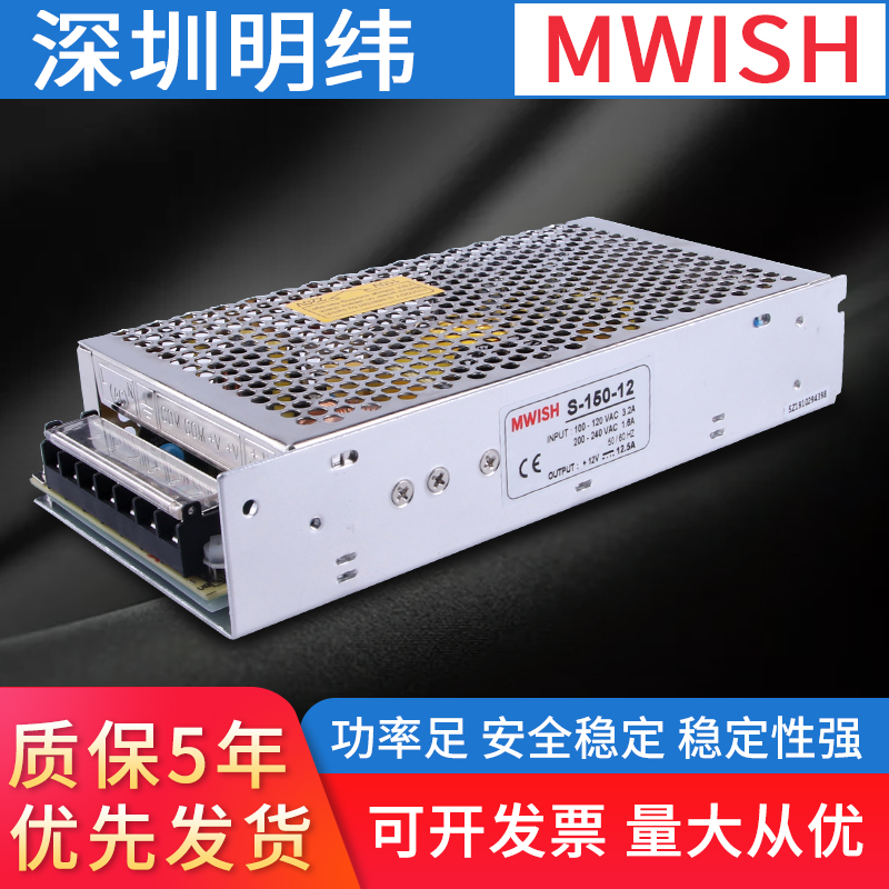 CÓ NGHĨA LÀ TỐT chuyển đổi nguồn điện S150-24V/12V6.5A adapter DC biến áp 220 đến 5V hộp đèn giám sát W nguồn tổ ong 5v 10a nguon to ong 12v