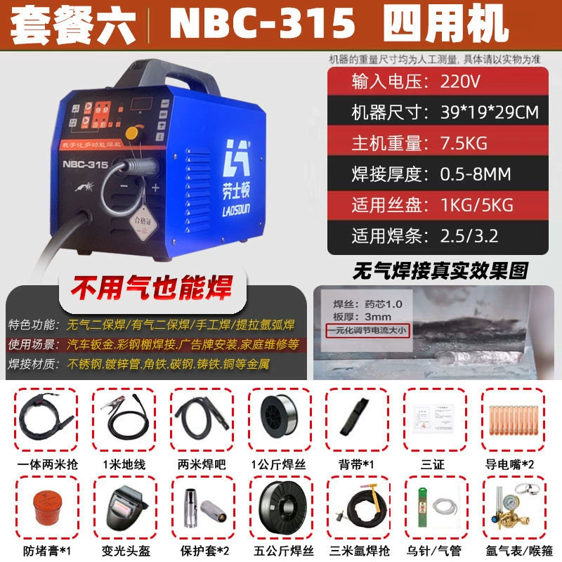 Roxton Gasless Thứ Cấp Máy Hàn Đa Năng Hàn Hồ Quang Argon Khí Bảo Vệ Hộ Gia Đình Nhỏ Máy Hàn Điện 220V Tất Cả Trong một máy hàn tích Máy hàn tig