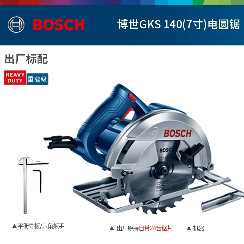 may cat cam tay Bosch GKS190 Điện Chính Hãng Máy Cưa Cắt Điện Đa Năng Cưa Hộ Gia Đình Chế Biến Gỗ Thấy GKS235 Cầm Tay máy cắt dây máy cắt sticker Máy cắt kim loại