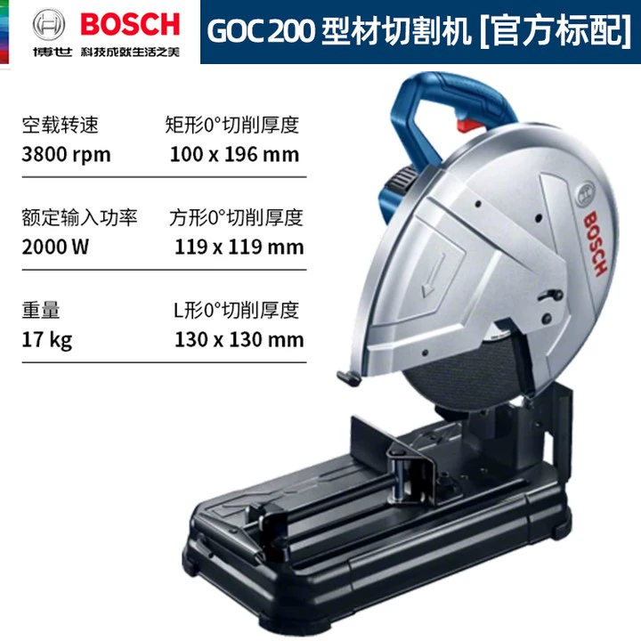 Máy cắt profile Bosch GCO-200/14-24 Máy cắt đa năng cưa xích thép không răng Dr. máy cắt gỗ cầm tay makita máy cắt sat Máy cắt kim loại