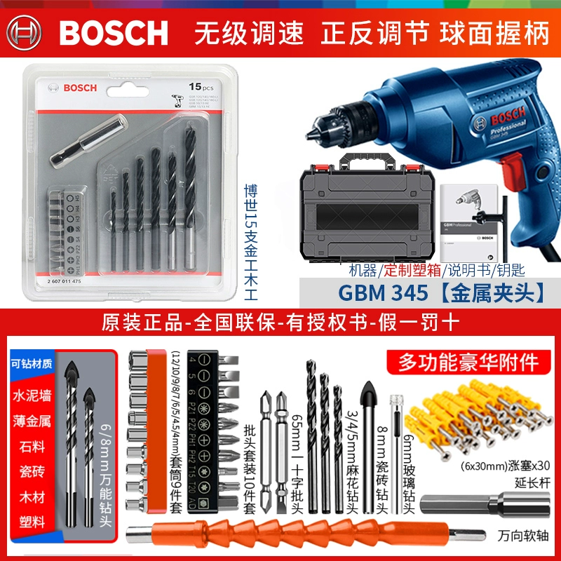 Bosch Global Diamond Drill GBM345 Công cụ dao vít điện máy khoan bosch chính hãng Máy khoan đa năng