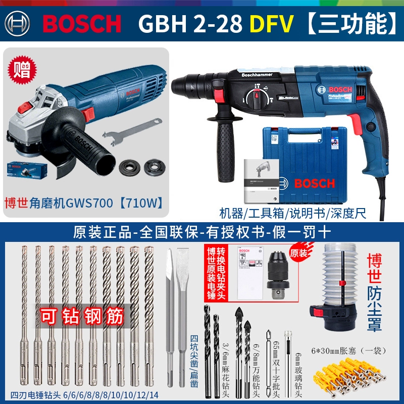 Bosch Electric Hammer GBH220 Tác động Khoan khoan pin makita Máy khoan đa năng