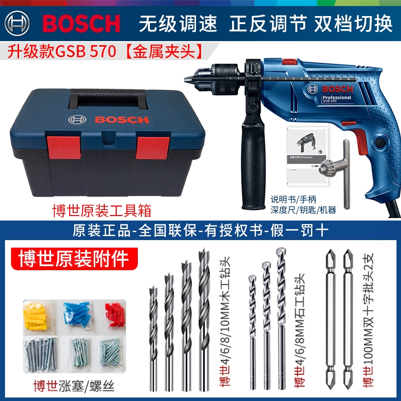 Bosch Flash Drill Impact Mult GSB570 Điện động vật Đa dạng điện gia cầm  Máy khoan đa năng