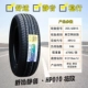 Lốp Linglong 175 185 195 205 215 225/50 55/60/65/70R14R15r16r17 so sánh lốp michelin và bridgestone giá lốp xe ô tô