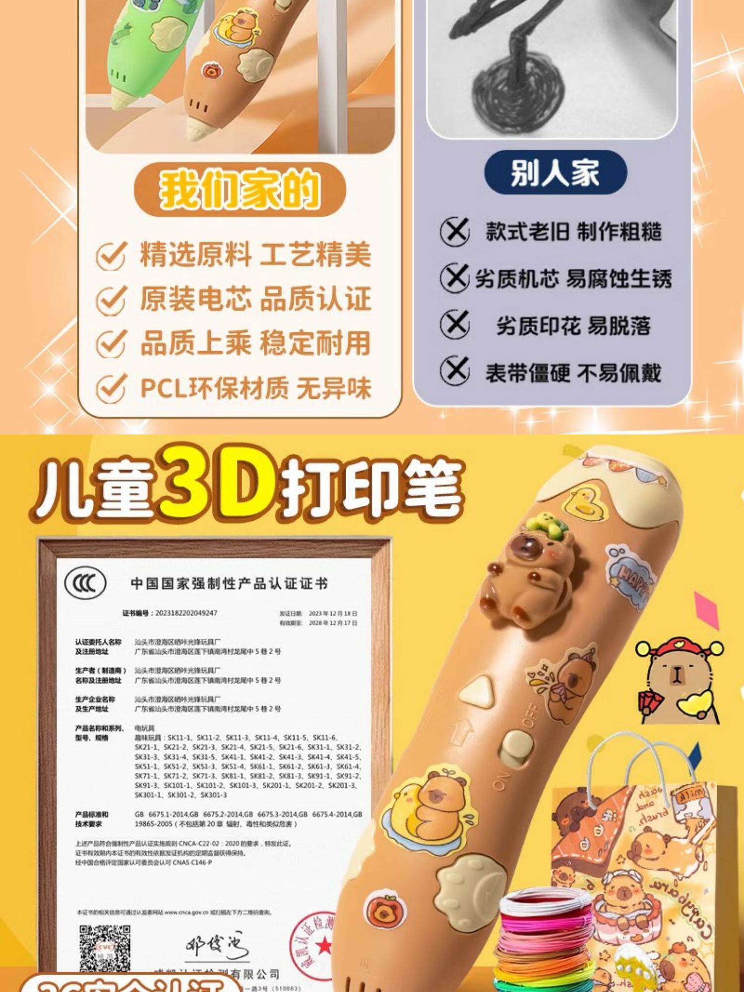 Кисть для рисования 卡皮巴拉3d立体打印笔儿童款低温画画笔女孩玩具多功能绘画笔工具 Jin Ming toy