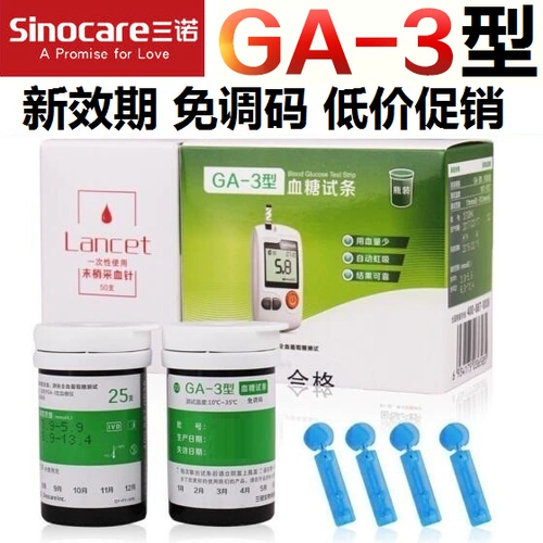 Sannuo GA-3 Clood Glucose Test Strip 100 Таблетки GA-1 3 Тестовый батончик для сахара в крови 50 Тестеры Саннуо подлинные