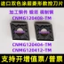 Nhập hình CNC Vòng kim kim cương hai màu nhập khẩu CNMG120404 120408 120412-TM mũi phay gỗ cnc Dao CNC