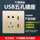 T Series Gold Five -Hole Dual USB (2.1a)