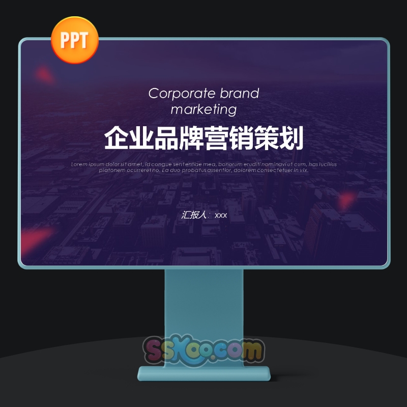 简约高端大气蓝紫色企业品牌营销策略方案演讲展示PPT模板素材