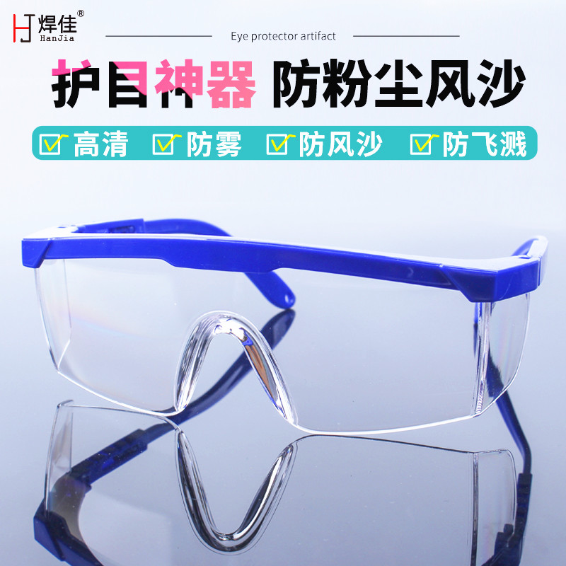kinh bao ho lao dong 3m Kính bảo hộ trong suốt chống sốc kính chống gió cát bụi bảo hiểm lao động công nghiệp kính làm việc an toàn cho nam chống sương mù kính bảo hộ hàn kính bảo hộ hàn điện