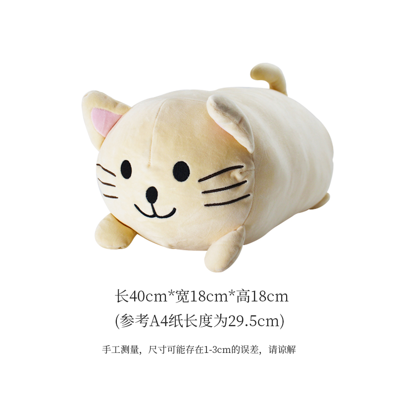 Cat Yellowlovely Kitty Cartoon Pillow trumpet vehicle Plush Doll appease doll Toys gift Sleep hug female Meow weave