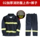 3C chứng nhận 17 quần áo chữa cháy phù hợp với bộ năm mảnh 14 quần áo lính cứu hỏa mới chiến đấu chữa cháy quần áo cứu hộ bảo vệ áo bảo hộ lao động có quạt