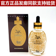 Jiquan 24K Vàng Vàng Tinh chất Chính thức Trang web chính thức Chính hãng Cửa hàng Flagship Sản phẩm chăm sóc da Cosmetics Packers Authentic serum tinh chất bơ