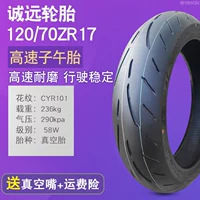 120/70ZR17 Chengyuan Vacuum Tire Cyr101