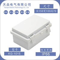 150 длина, 100 высот, 70 серая крышка, без нижней пластины