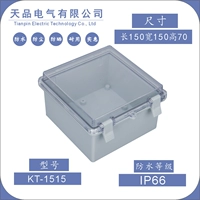 150 ширина 150 высота 90 прозрачная крышка без нижней пластины