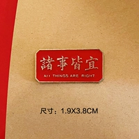 Все подходит (красный)