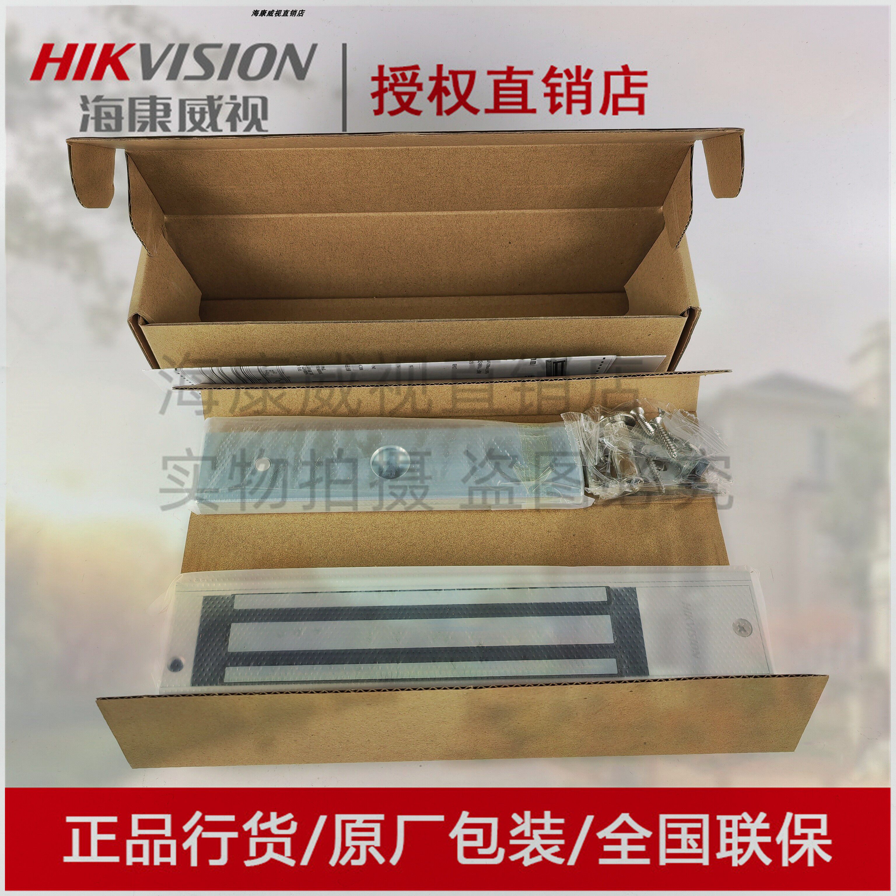 Sea Conway view DS-K4H250PSC single door double door magnetic lock DS-K4H250PDC K4H250PSC-LZ