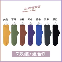 7 двойная комбинация пять