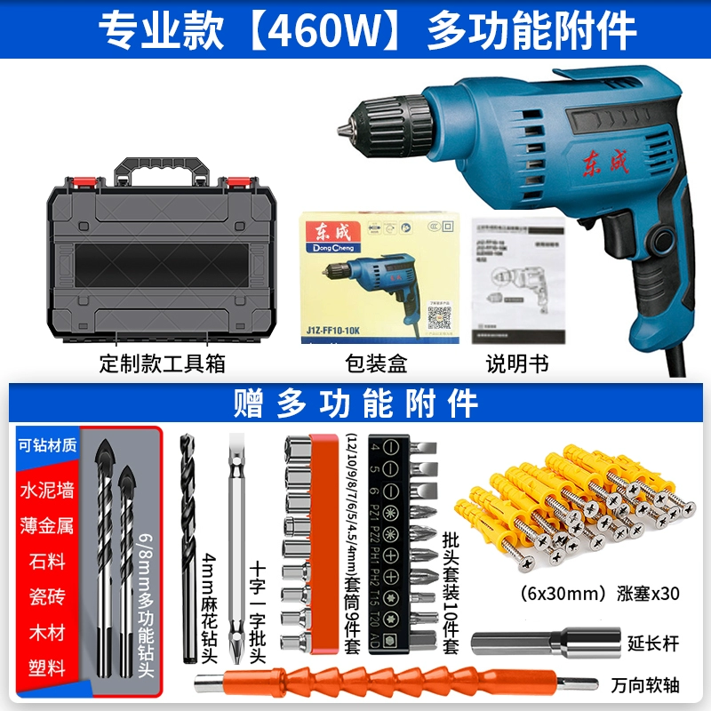 Dongcheng Đèn pin khoan súng ngắn Vòi tua vít điện đa chức năng 220V Công cụ khoan điện mũi khoan bắn vít 