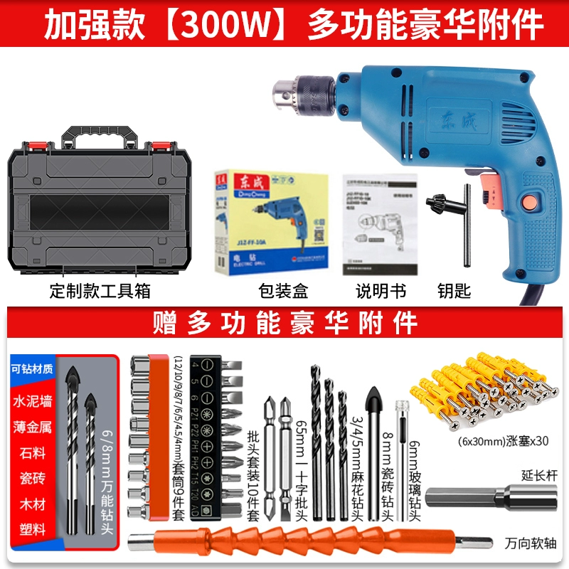 Dongcheng Đèn pin khoan súng ngắn Vòi tua vít điện đa chức năng 220V Công cụ khoan điện mũi khoan bắn vít 