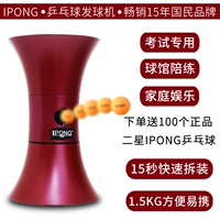 IPONG Table Tennis Hair Player Portable Home Automatic Servers Профессиональный настольный теннис.