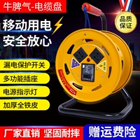 Мобильный кабельный диск намоточный диск -рулон -линейный лоток для кабельного лотка прицепа