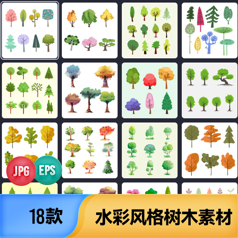 扁平水彩风格绿色树木树苗植物搭配元素图标手绘插画AI矢量素材