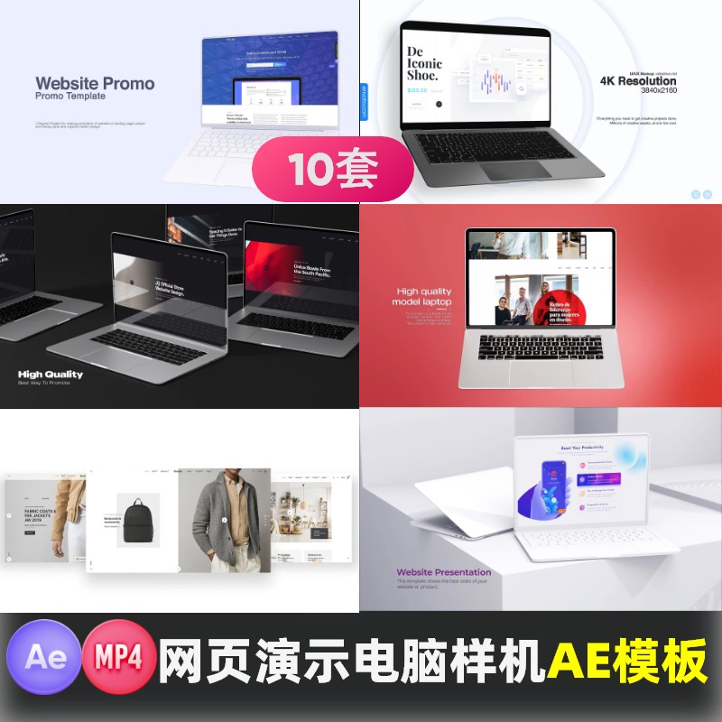 笔记本电脑Web网站UI网页设计样机展示演示宣传视频AE模板AEP文件