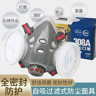 Mặt nạ chống bụi An Shuangli 308 chống vi-rút che miệng và mũi mỏ than bụi công nghiệp chống bụi mài trang trí khía mặt nạ phong độc hóa chất mặt nạ phòng độc 3m 6800