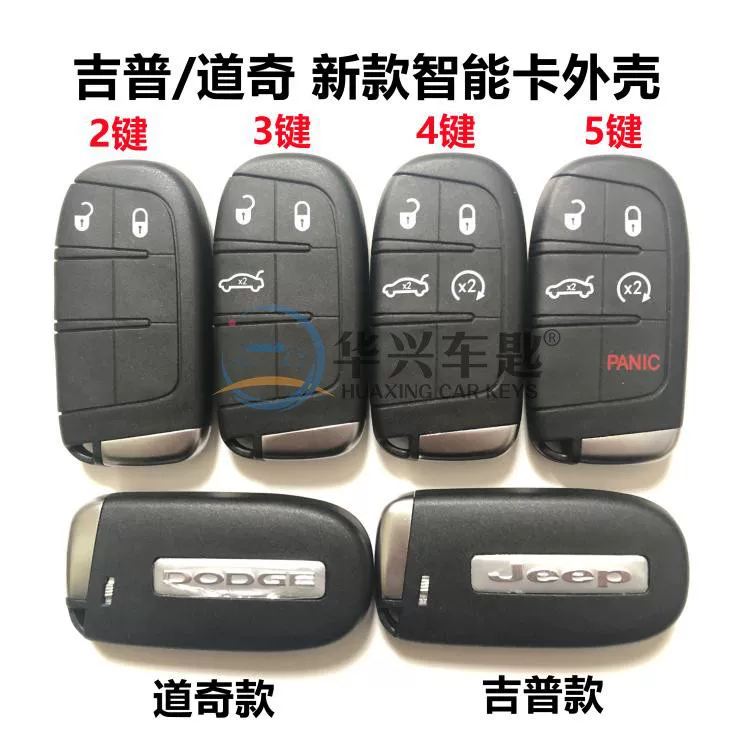 Подходит для нового Douqi Kuowei Jeep Grand Coconi Kelcesler Умная карта дисциплинарный ключ оболочка