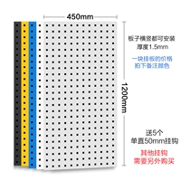 Квадратное отверстие 1200*450*толстый 1,5 мм черный/белый/синий/желтый/светло -серый