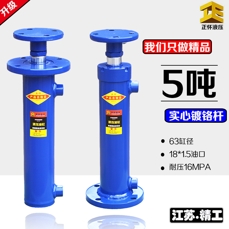 Mặt bích xi lanh thủy lực hai chiều xi lanh đơn nâng baling nâng thủy lực kích gỗ bộ chia phụ kiện kích dầu thủy lực nguyên lý làm việc của xi lanh thủy lực xilanh thủy lực 35 tấn