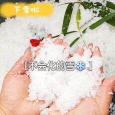 Аэрозольный серпантин 人造雪粉仿真水变雪花节日圣诞装饰假雪地雪景布置橱窗摄影雪人y