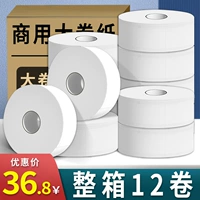 Большая рулонная бумага туалетная бумага пластина бумага для коммерческой отель специальная туалетная бумага для туалетной бумаги туалетная бумага