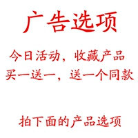 Соберите товар, купите один, получите один бесплатно сегодня, будут отправлены 2 штуки