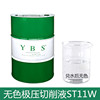 Colorless coolant, 11W