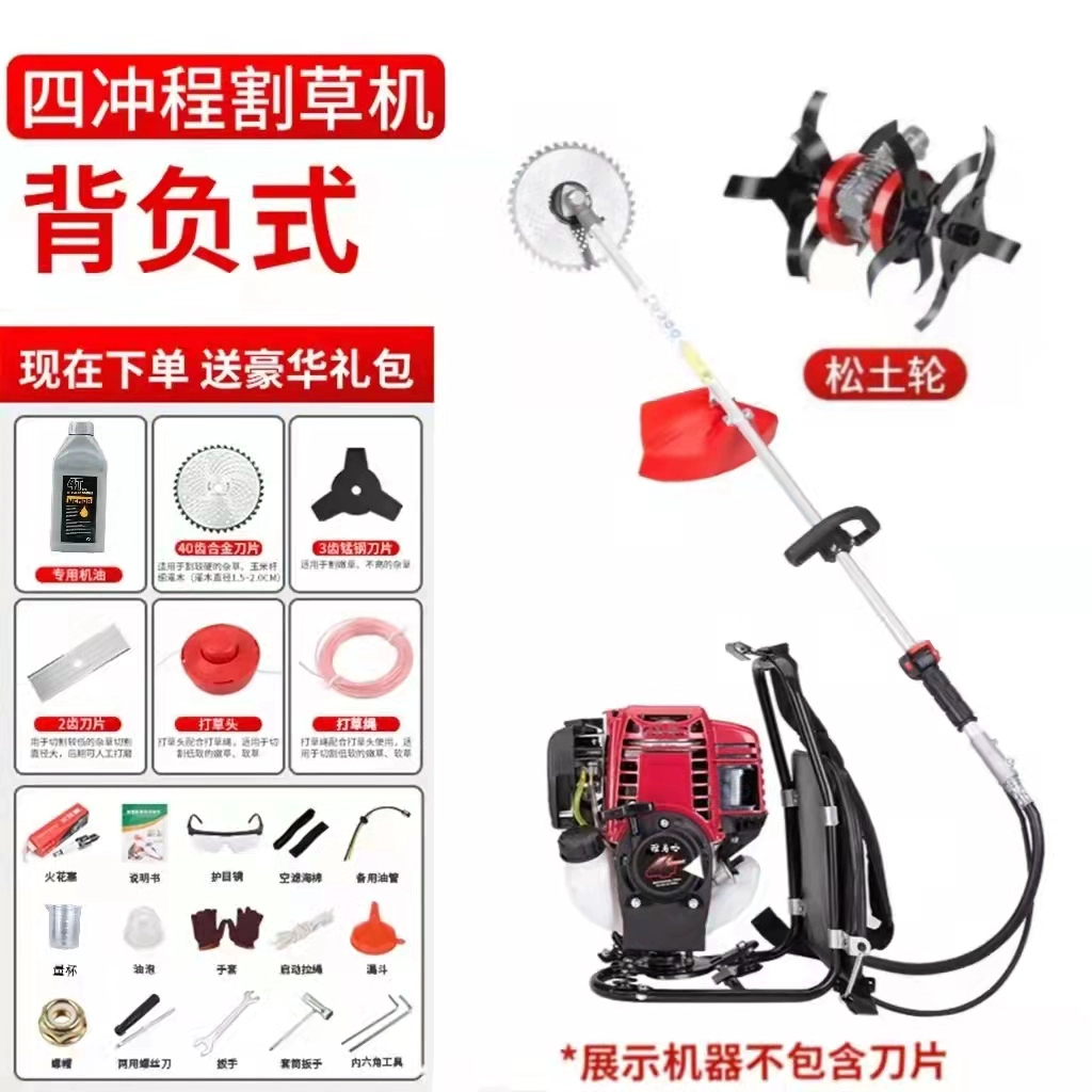 Yamaha Si Chongs High -Spower Side Cắt máy cắt xăng nhỏ Mở máy cắt cỏ Weed Weed Weed Machine lưỡi xới cỏ Lưỡi cắt cỏ