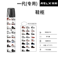 [1 -е поколение] шкаф для обуви