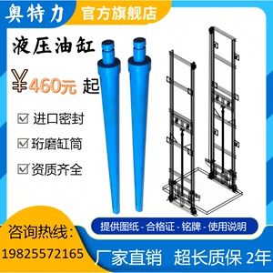 Thang máy vận chuyển hàng hóa tùy chỉnh 
            xi lanh thủy lực xe nâng một chiều hai chiều dài xi lanh thủy lực thang máy vận chuyển hàng hóa thang máy đầy đủ các phụ kiện tùy chỉnh
