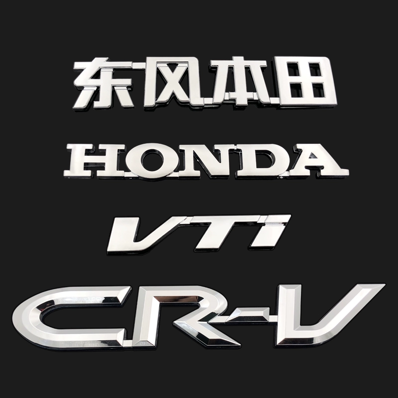 Logo xe Dongfeng Honda logo crv logo 2.4 bài đăng -tail hộp logo honda body sticker vti chữ cái tiếng Anh nhãn các logo xe hơi decal ô tô 